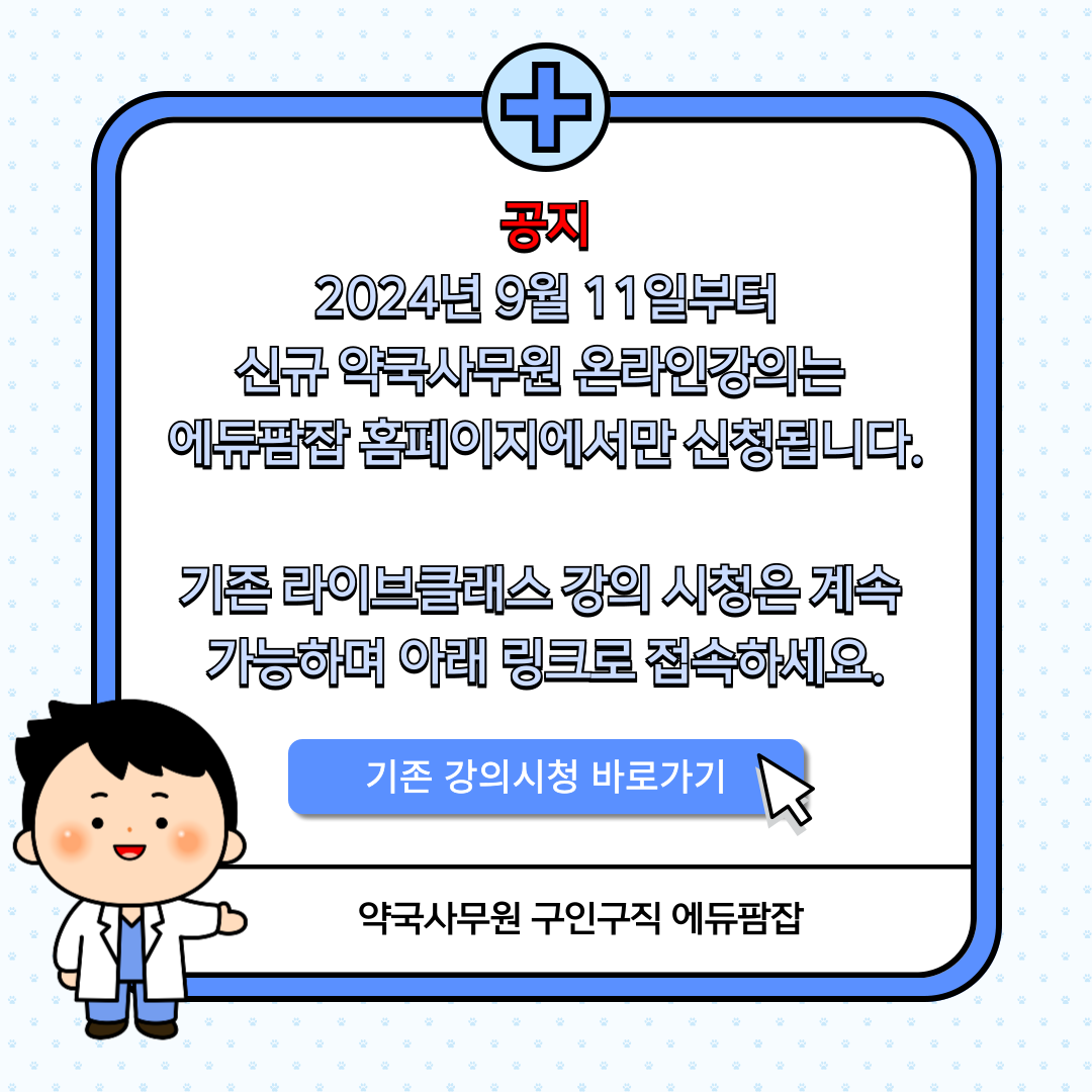 공지사항(기존강의링크)